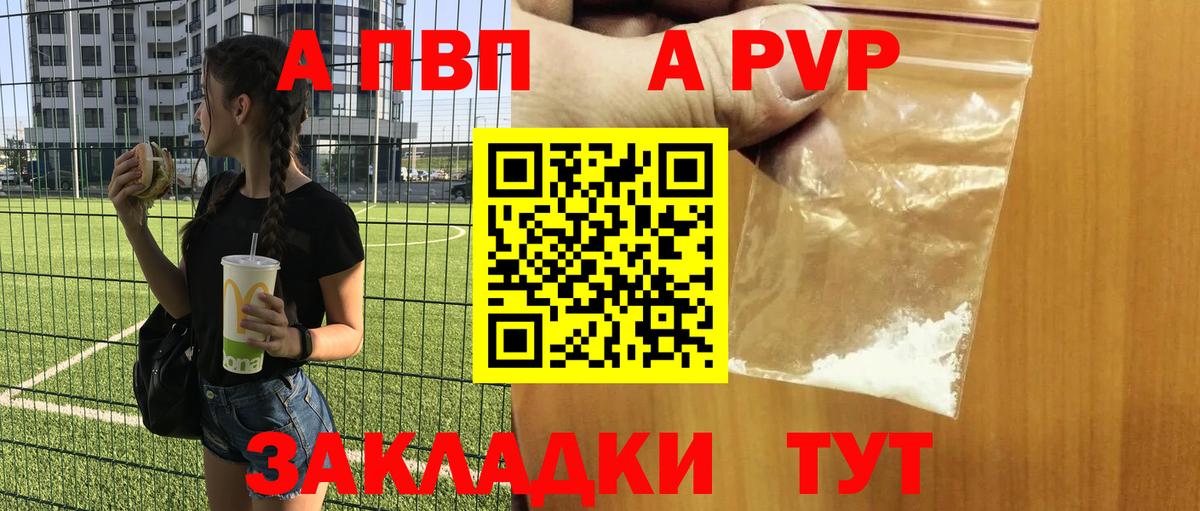 купить наркотик  Альфа ПВП крисы CK  Alpha-PVP СК КРИС  Вход с VPN  A-PVP  Ревда  Alfa_PVP кристаллы 