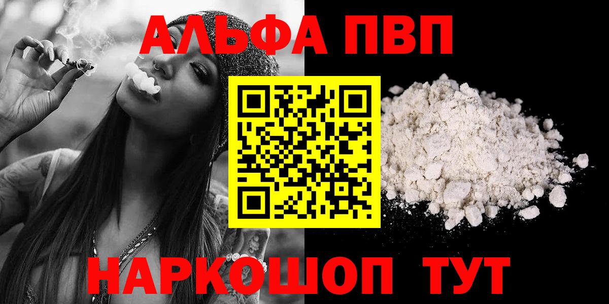 Alpha-PVP Crystall Ревда