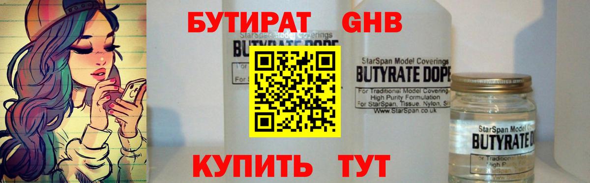 Бутират буратино  Вход с VPN  Бутират  Ревда 