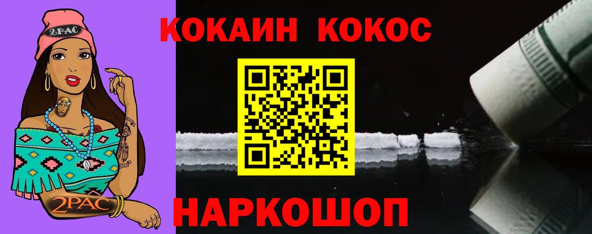купить наркотик  Вход с VPN  Кокаин  Ревда  COCAIN Боливия 