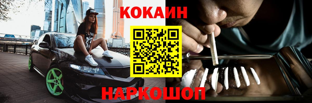 COCAIN Перу Ревда