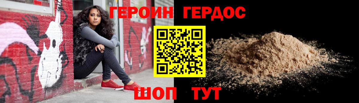 Героин афганец Ревда
