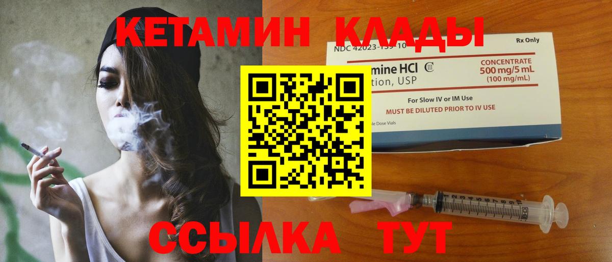 KRAKEN вход  Кетамин ketamine  Вход с VPN  Ревда  КЕТАМИН ketamine 