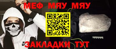 мяу мяу мука Бугуруслан