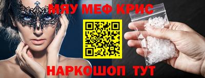 мяу мяу мука Бугуруслан
