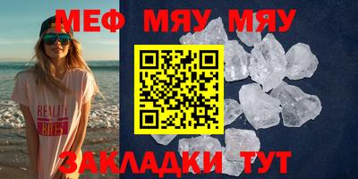 мяу мяу мука Бугуруслан