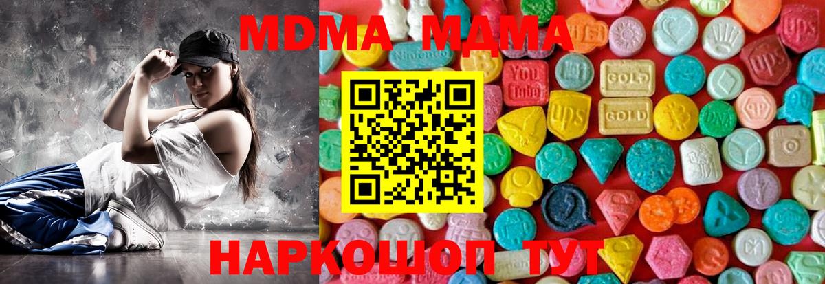 Ревда  MDMA кристаллы  МДМА кристаллы  Вход с VPN 