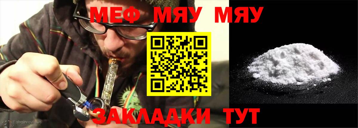 МЕФ мука Ревда