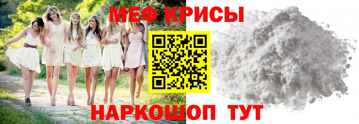 Ревда  Меф mephedrone  МЕФ  закладки  Вход с VPN  МЕФ 4 MMC 