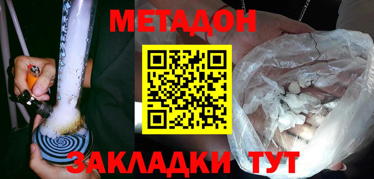 Ревда  МЕТАДОН кристалл  Вход с VPN  МЕТАДОН VHQ 