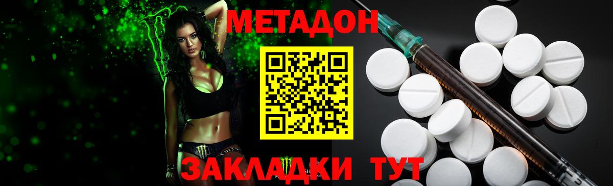 МЕТАДОН мёд Ревда