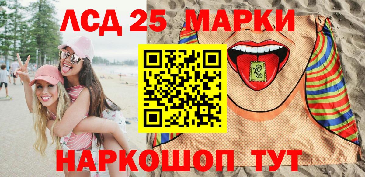 Марки 25I-NBOMe 1500мкг  Вход с VPN  Марки NBOMe  Ревда 