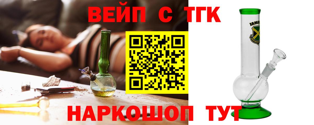 Дистиллят ТГК концентрат  Вход с VPN  Ревда 